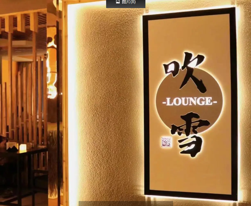 (转让)林达阳光城酒吧转让!
