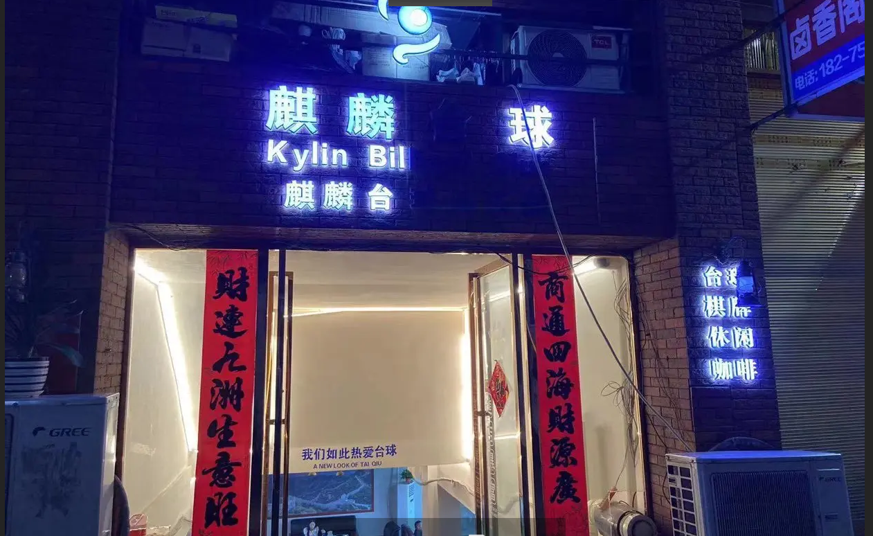 (转让)地理位置优越客流量大