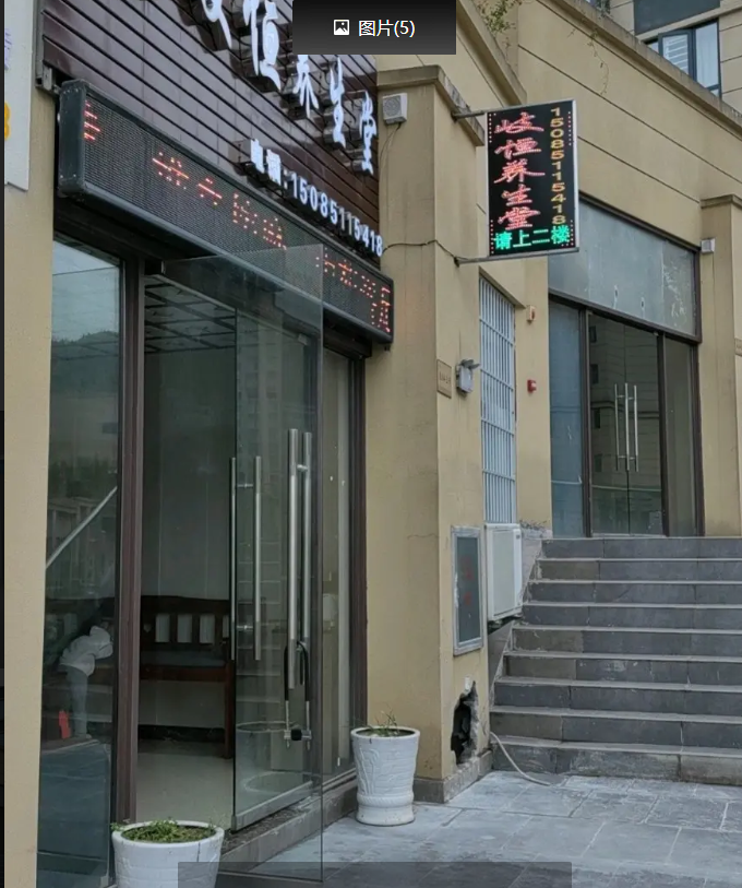 (转让)习水县八中对面，95平方，装修好的养生店，接手可经营.