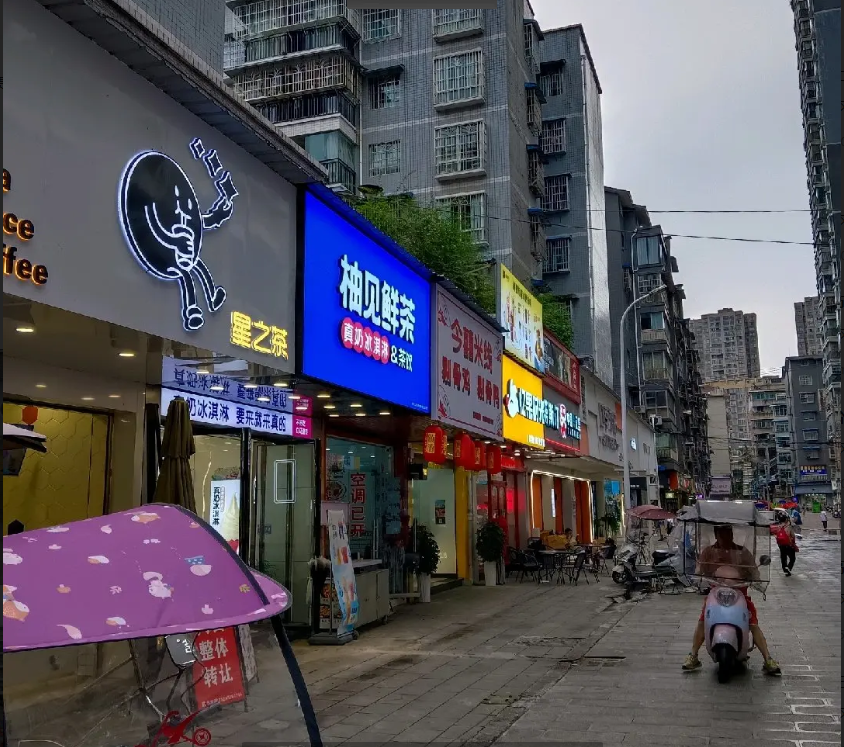 (转让)凤冈县商业圈凤冈县人流量大的地方