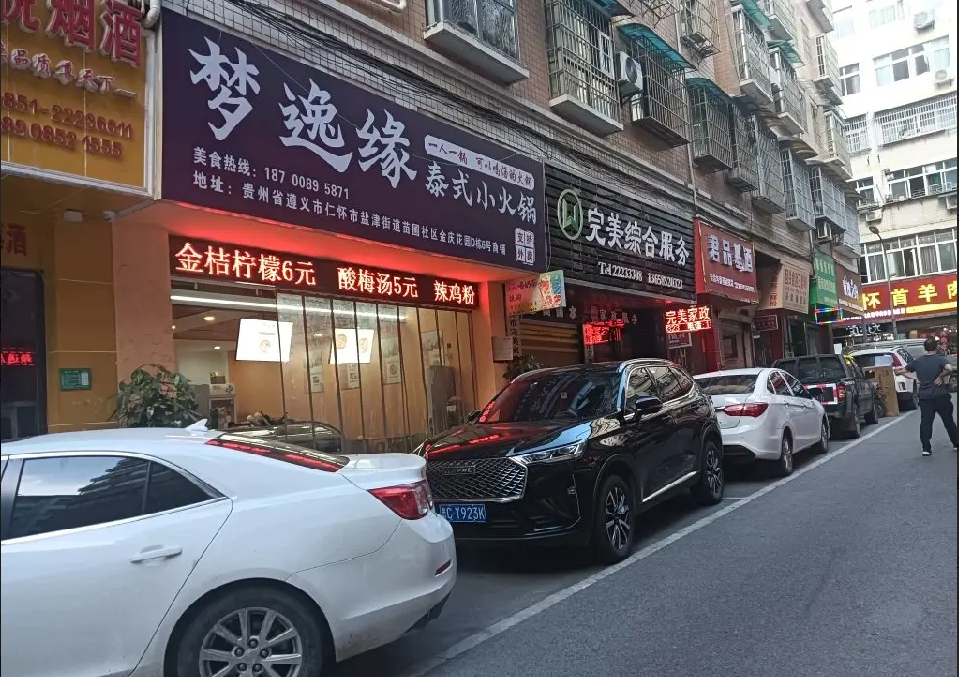 (转让)因为忙不过来，需要把老店整体打包转让