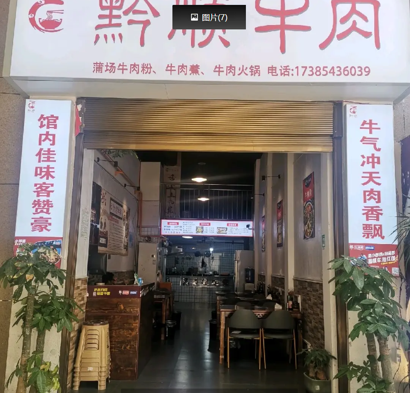 (转让) -手房源，有固定客源。接手挣大钱。