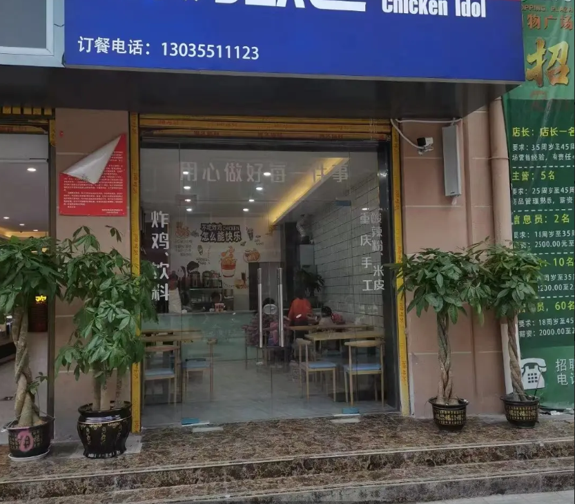 (转上)店铺现因个人原因急转!店面全新装修，产品设施齐全