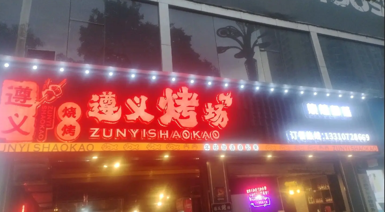 (转让)面积较大.布局清晰.人流较大.楼上有个酒吧