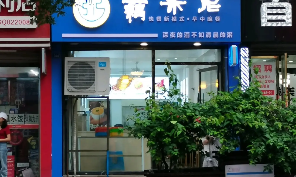 (转让)店铺正临荷塘晓月北区南门第二个门市