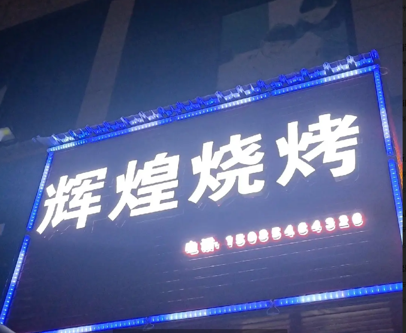 (转让)位置-般还可以寻有缘人