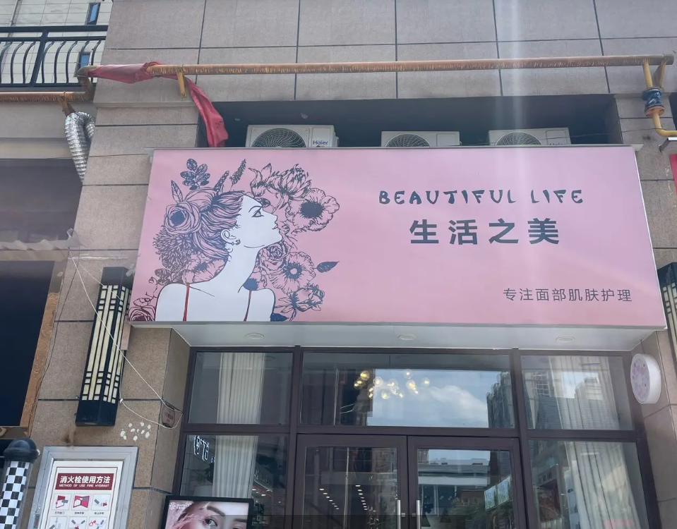 (转让) 2年老店、固定客源、接手即可经营!
