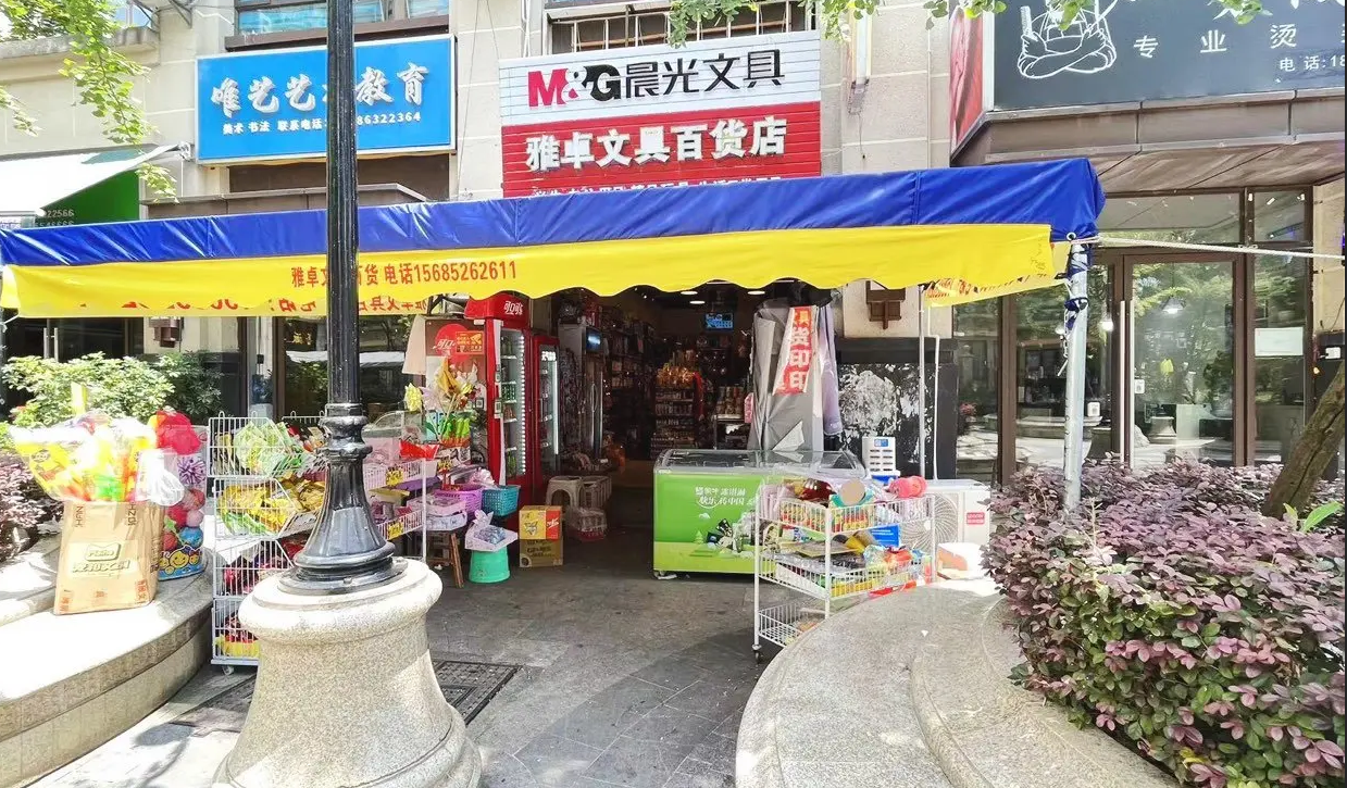 (转让)位置好，生意稳定，在小区幼儿园门口。