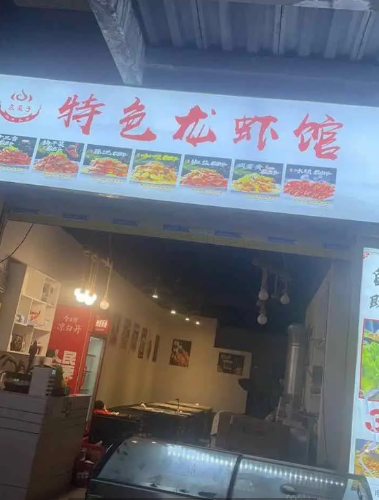 (转让)接手可经营，有天然气，可外摆，适合中餐夜宵等