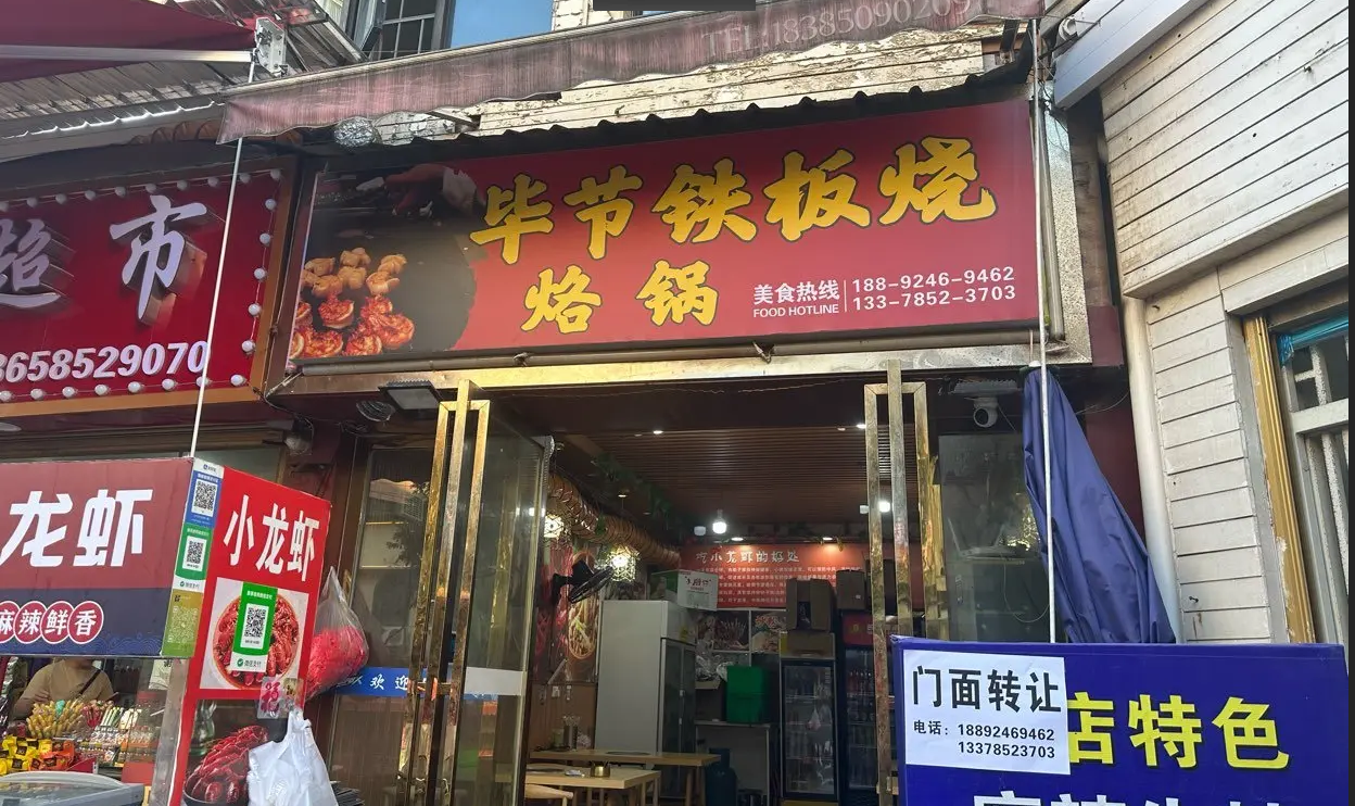 (转让)位置好人流量大转手即可经营
