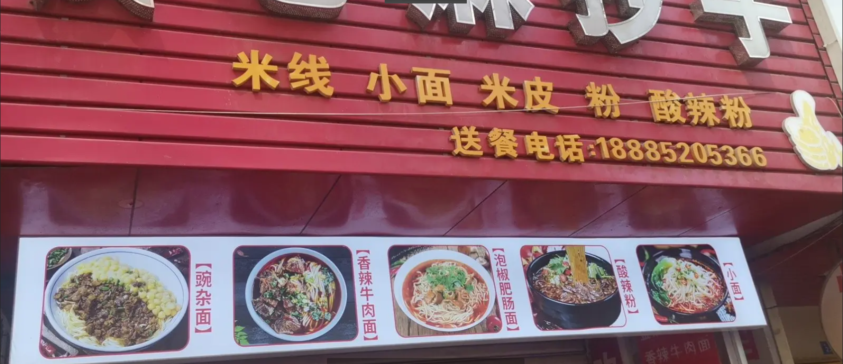 (转让)我说位置好，不算好，你自己实地看了说了算，