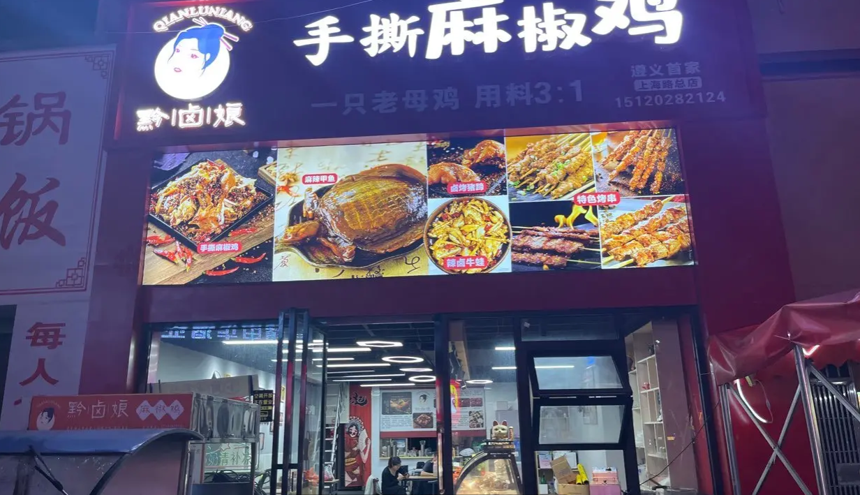 (转让)出租/可带技术转让，价格面议，临街商铺，旺铺