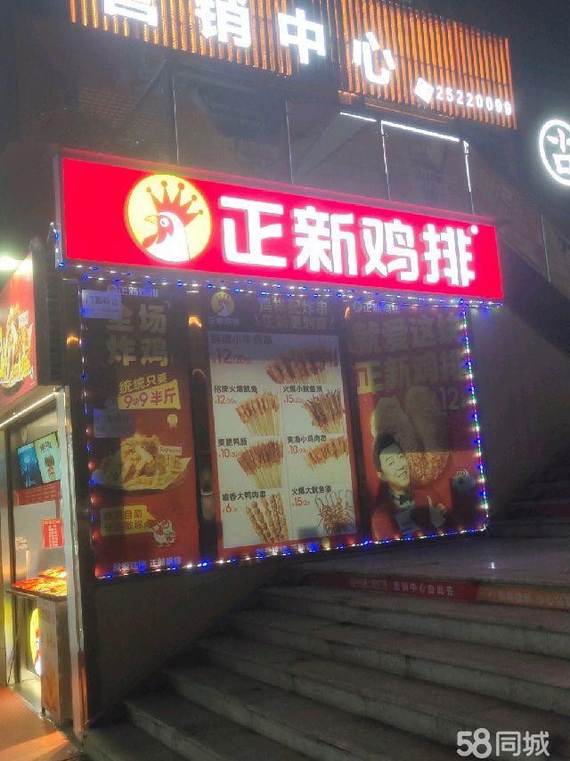 (转让)正新鸡排店铺品牌转让