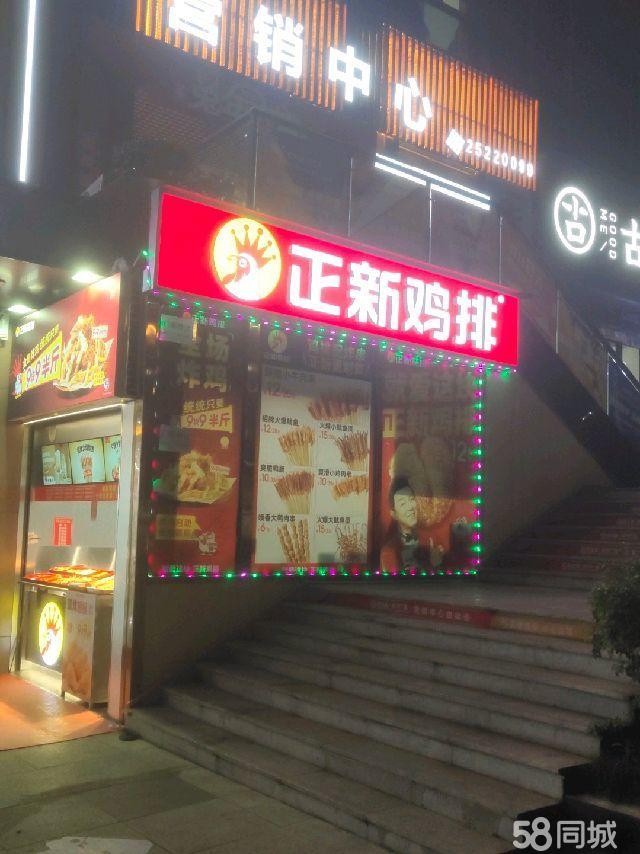 (转让)正新鸡排店铺品牌转让