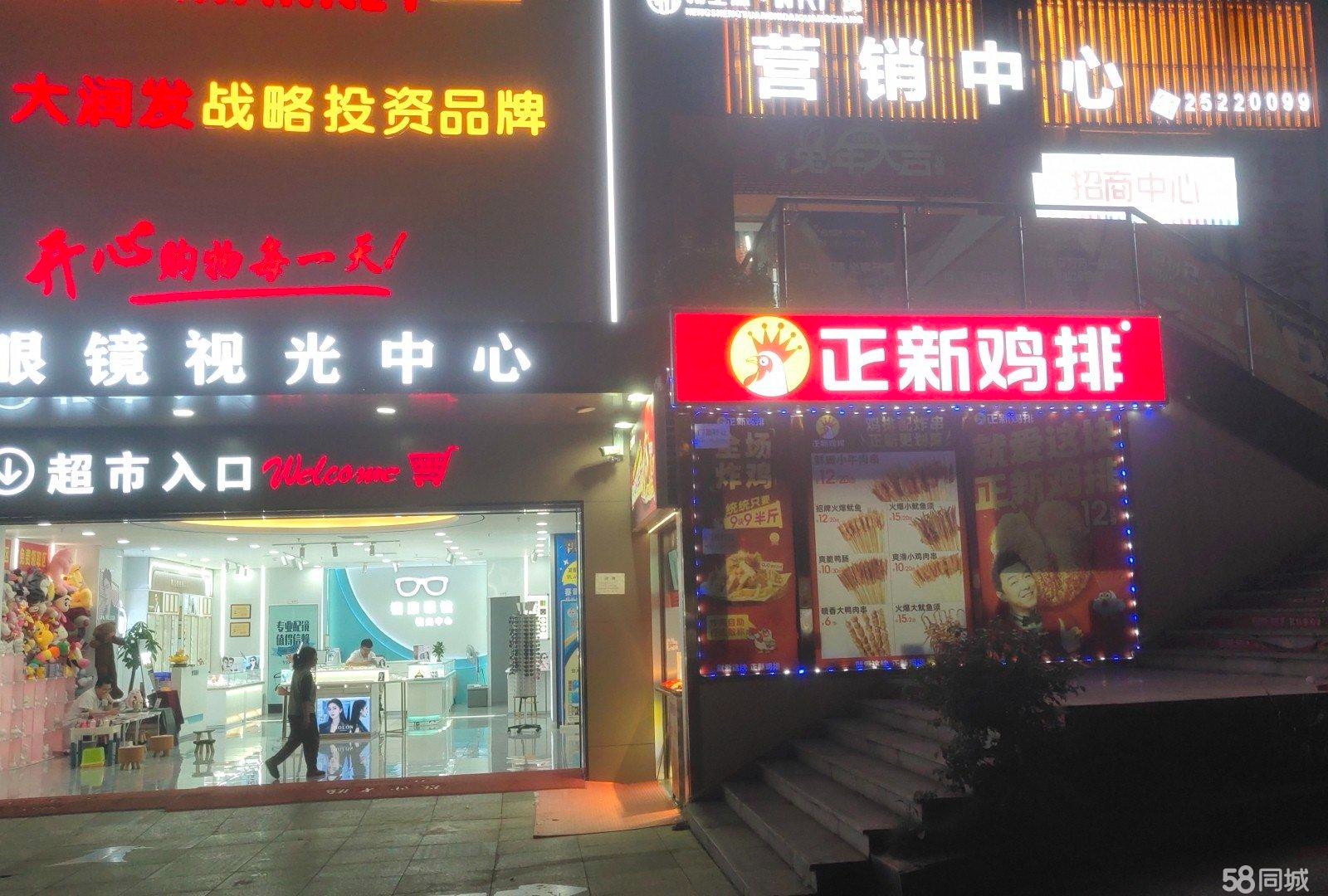 (转让)正新鸡排店铺品牌转让