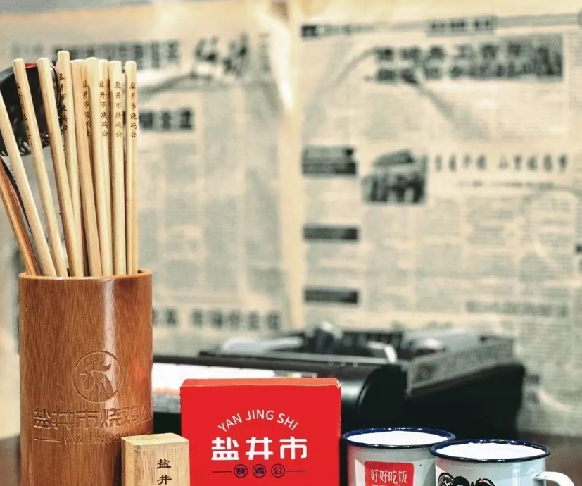 (转让)加盟重庆的盐井市烧鸡公,现因身体原因将中的店铺转让