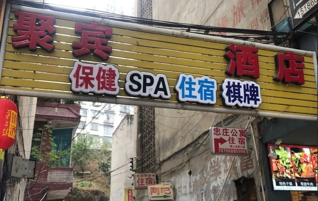 (转让)价格优:宾馆手续齐全，有资源的接手可做