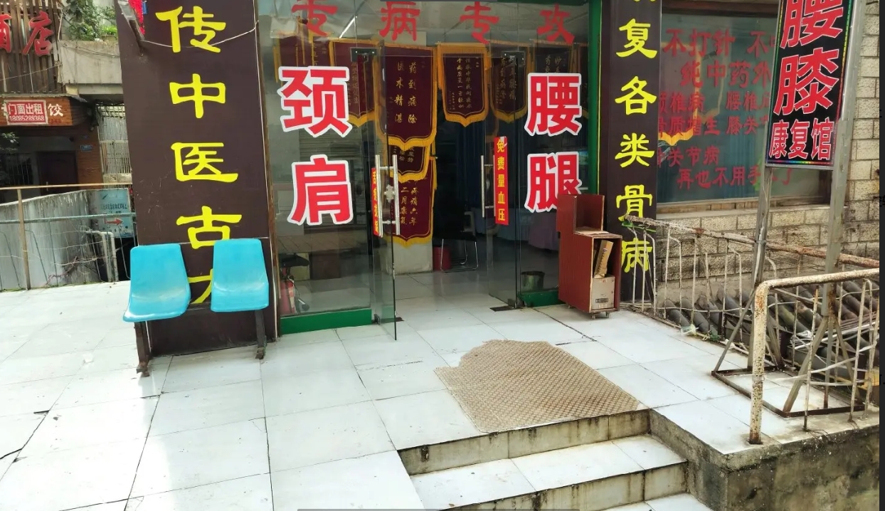 (转让)营业中的店铺还有老客户