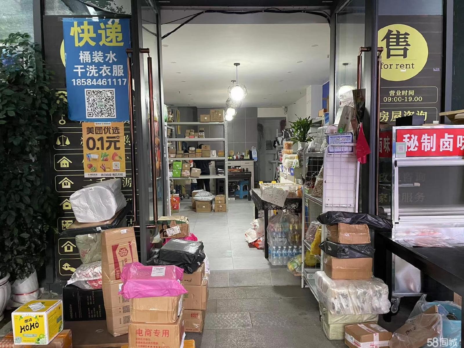 (转让)日月星辰兔喜驿站转让