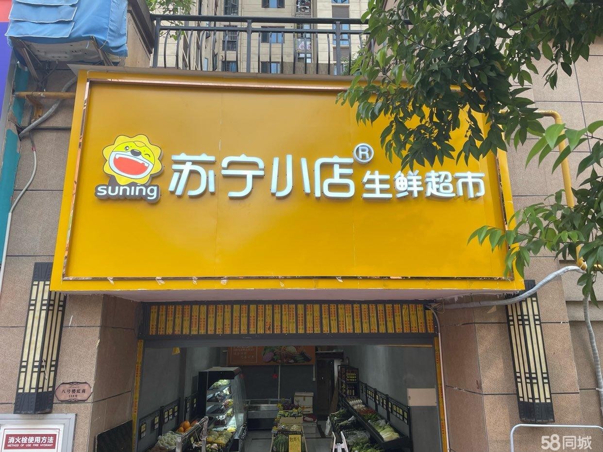 (转让)上班无时间经营,转让店铺