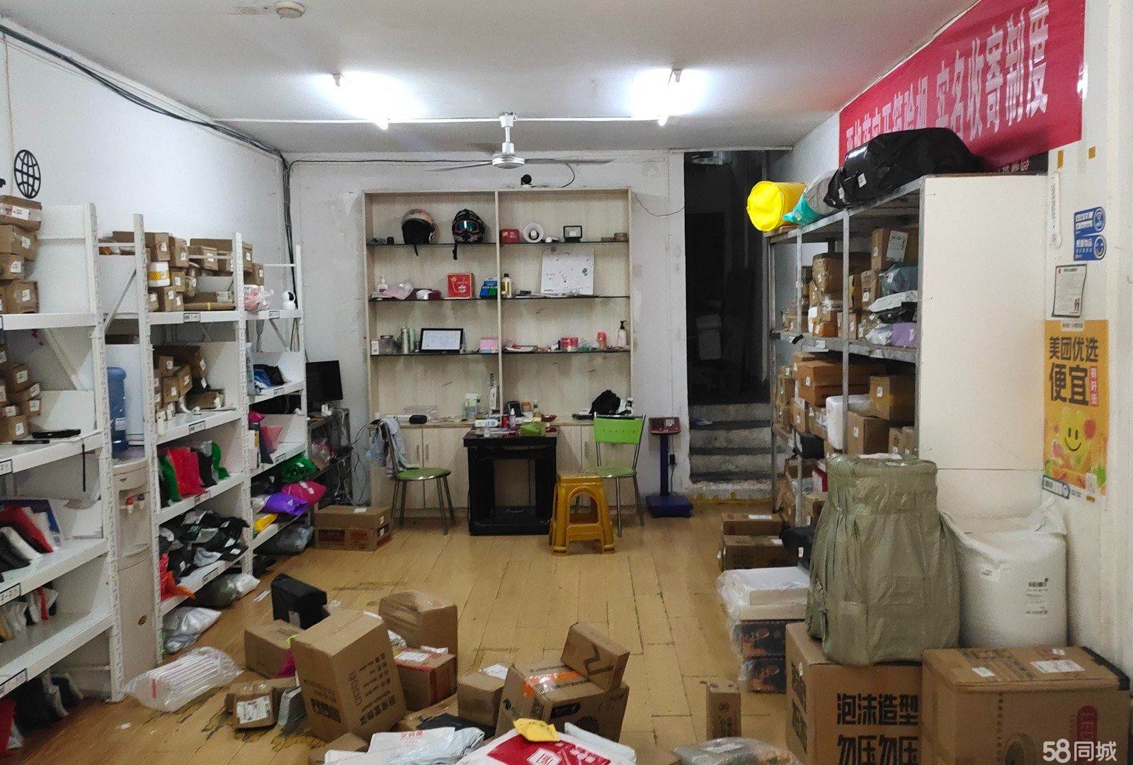 (转让)老城西门沟兜开心驿站