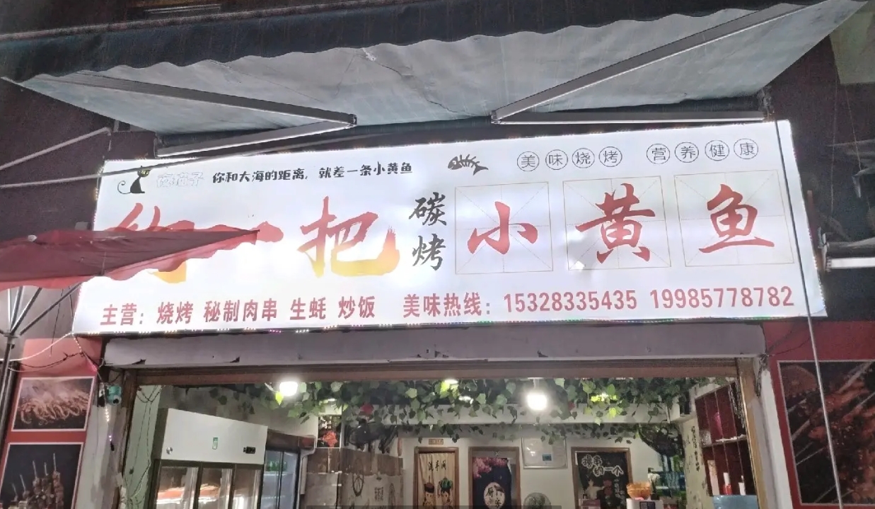 (转让)店铺转让，由于本人特殊原因，现将本店忍痛转让，感兴趣私