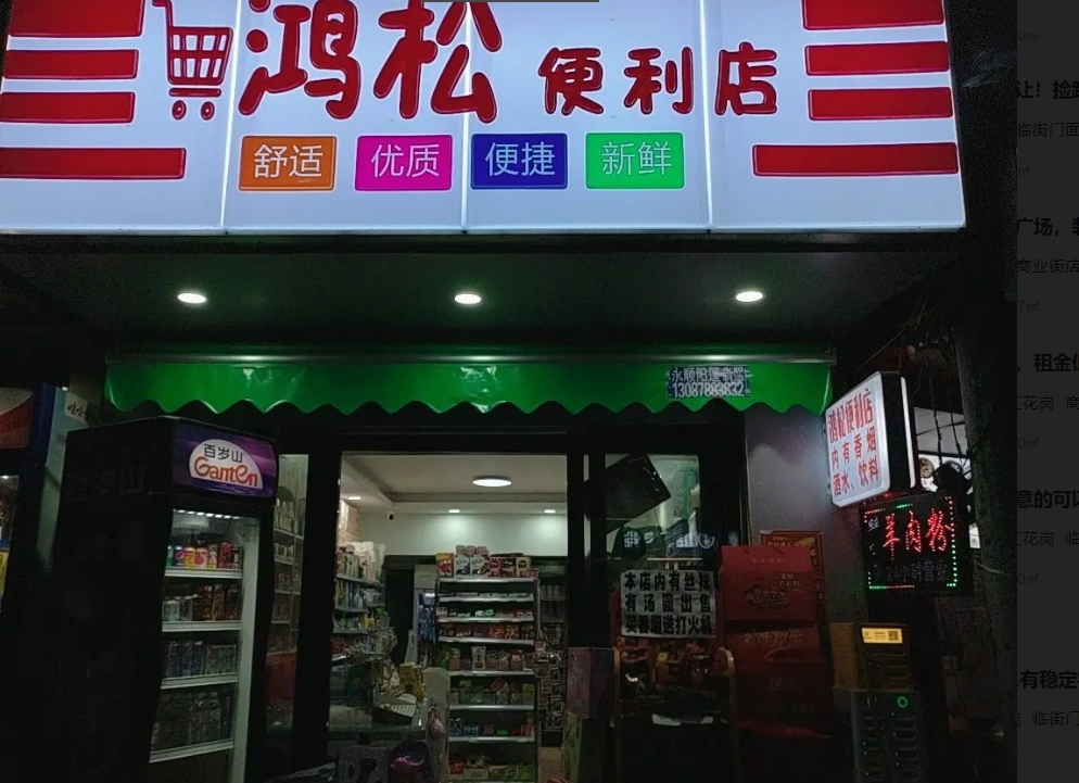 (转让)位置很好,有信心可以看看,其他勿扰