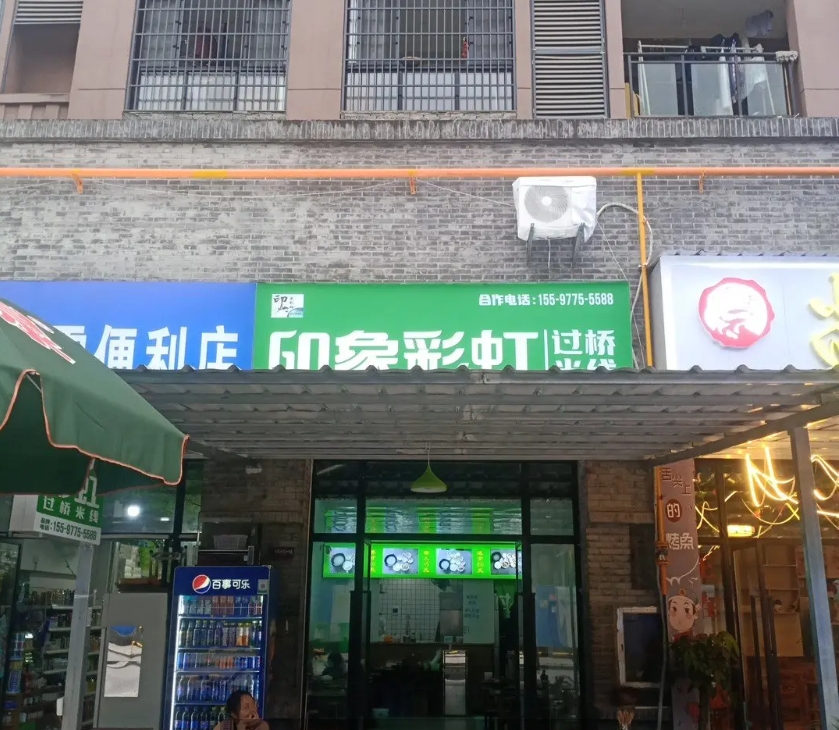 (转让)大学城门口位置佳旺铺，位置很好，外摆也很宽，可实地考察!