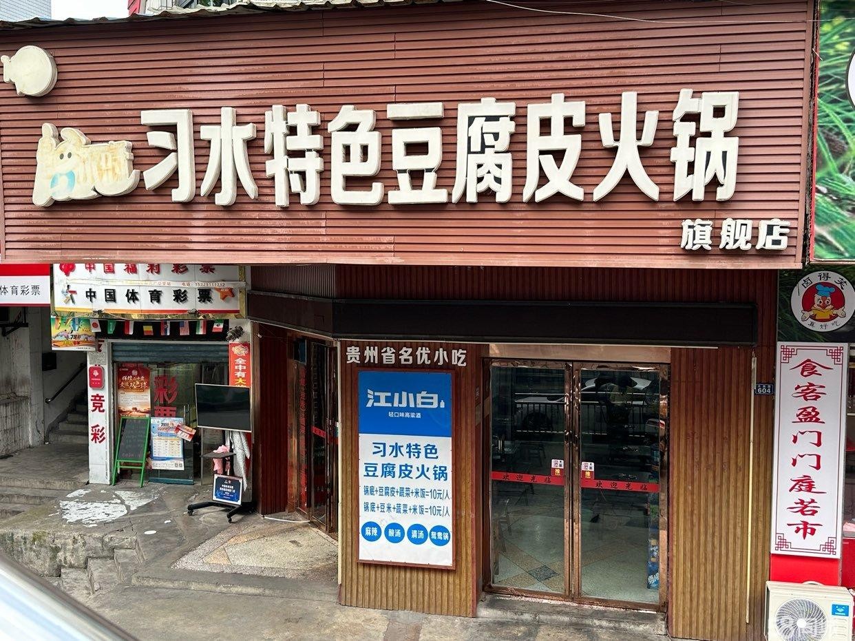 (转让)环境卫生良好，所有设备齐全，接手可经营