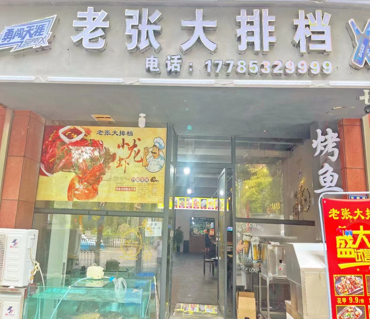 国酒新城宵夜店整体打包转让