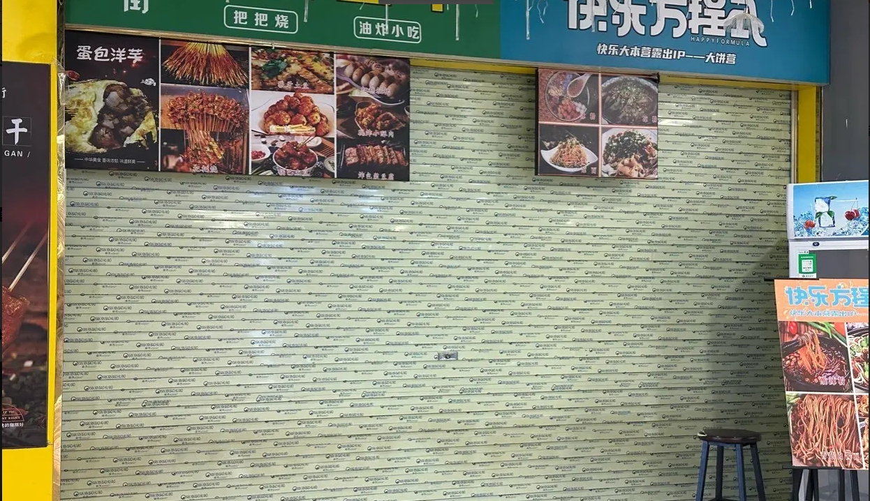 (转让)超市入口，加房租转让3万