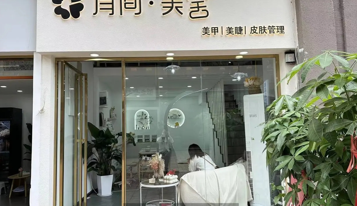 (转让)美甲美容店转让接手即可经营