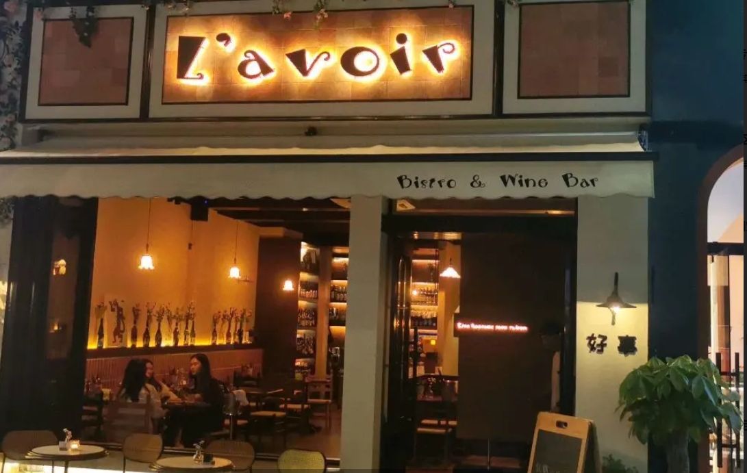 (转让)中西餐吧因股东问题店铺转让