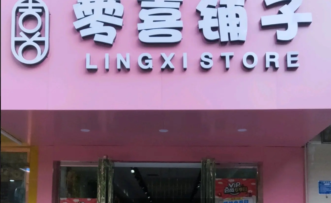 (转让)由于自己没时间经营，需转让