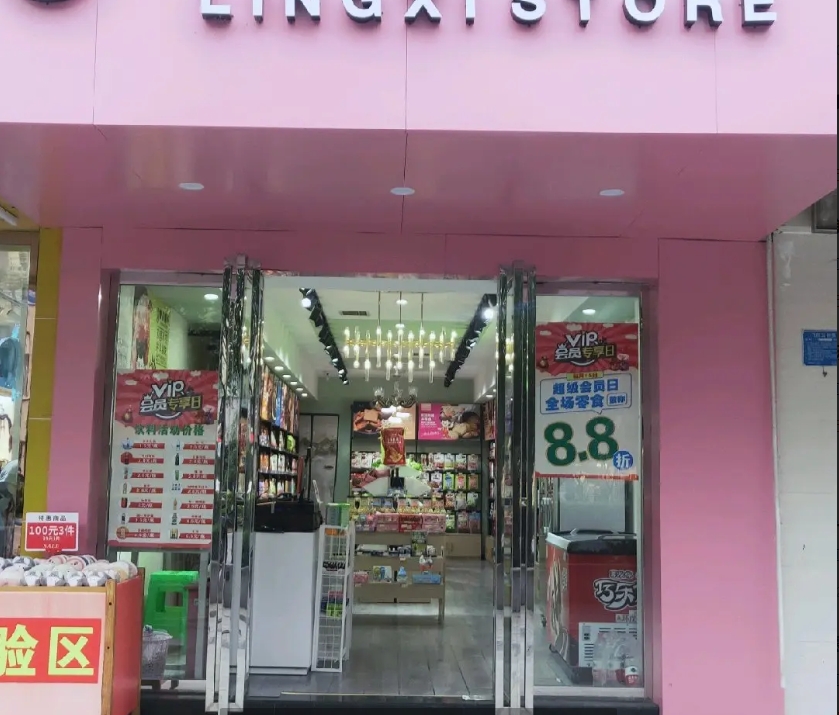 (转让)由于自己没时间经营，需转让