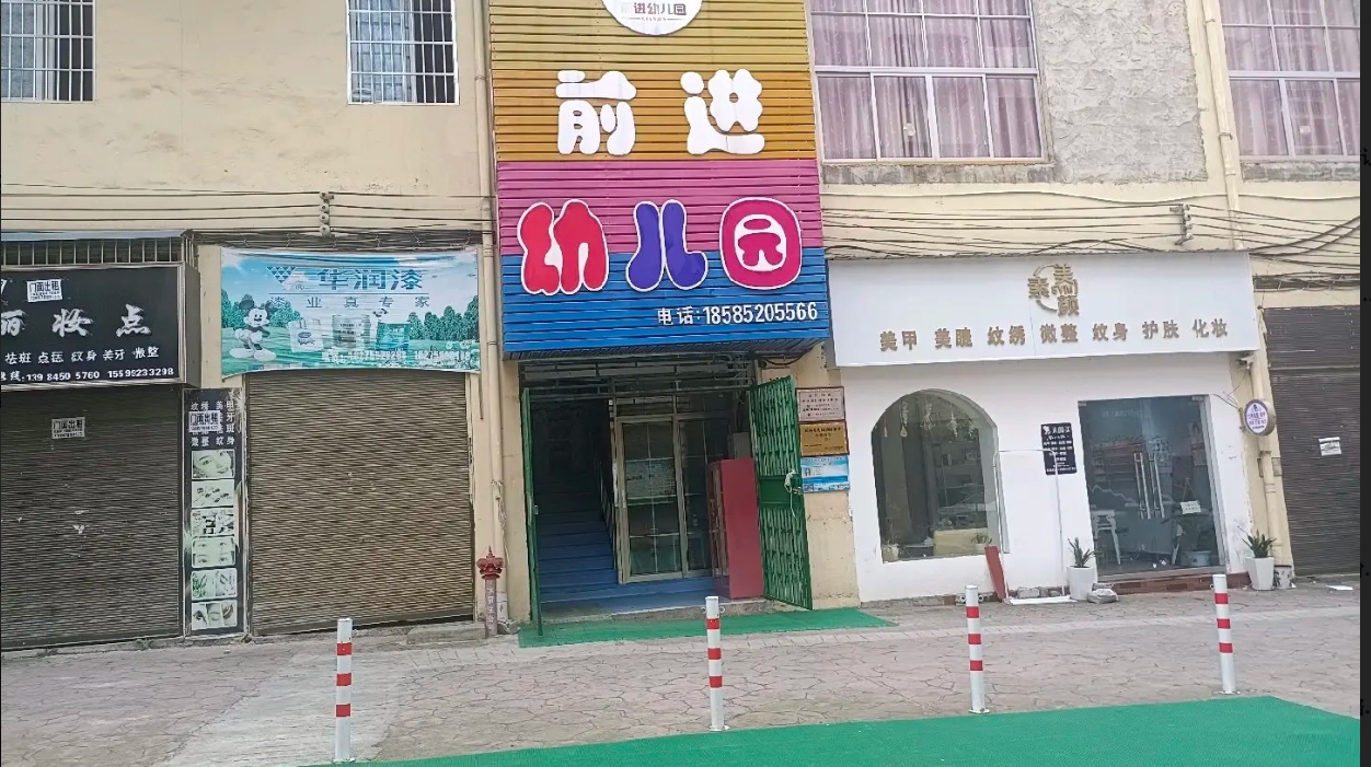 (转让)资质齐全，幼儿园转让!
