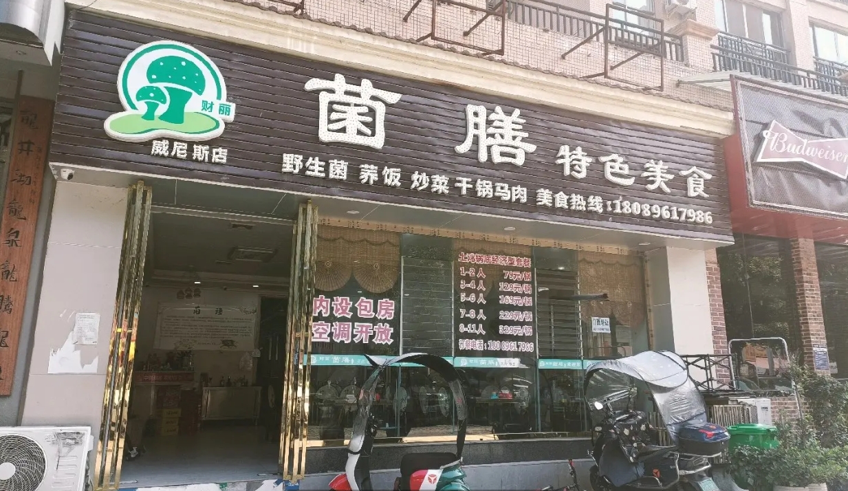 (转让)营业中餐饮店辅转让位置好