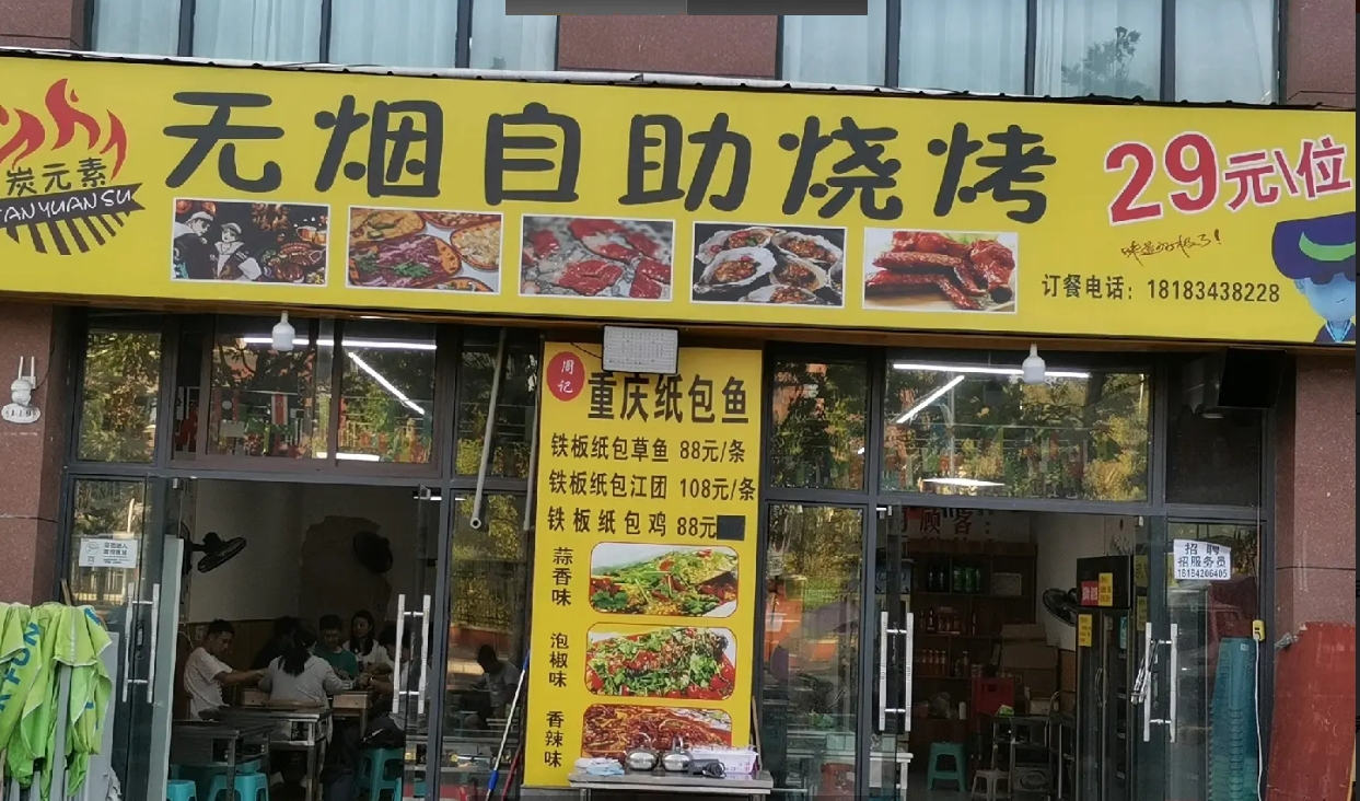 (转让)遵义大学城临街门面转让