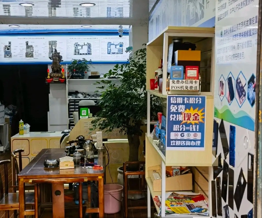 (转让)经营中手机维修店整体打包转让