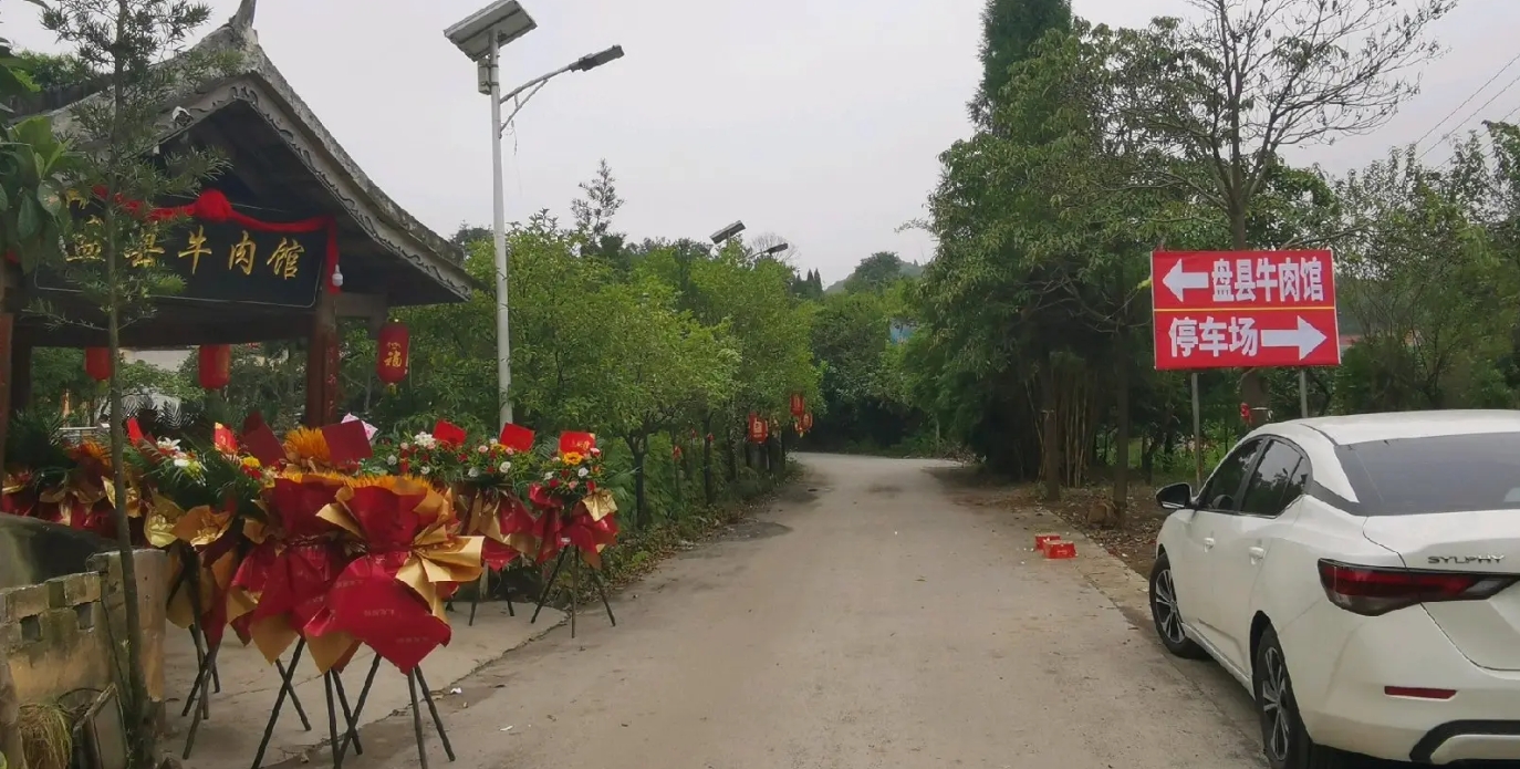 (转让)播州区3三岔镇盘县牛肉馆(可以带技术转)