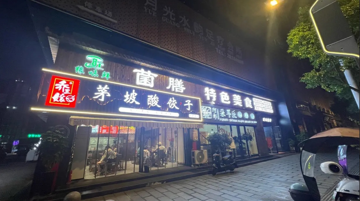 (转让)临街商铺，停车方便，包房阁楼雅间卡座设备齐全。