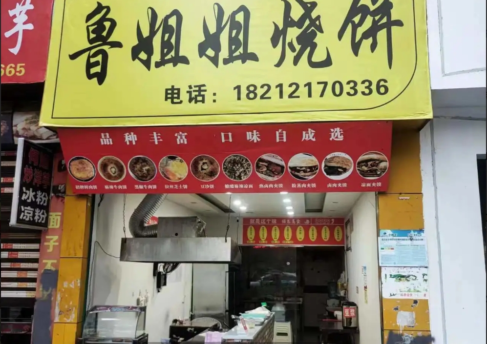 (转让)人流量大十字路口周围有小区有车站有医院