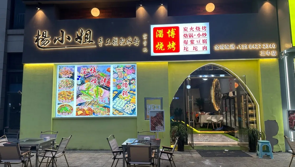 (转让)正街位子好外面宽