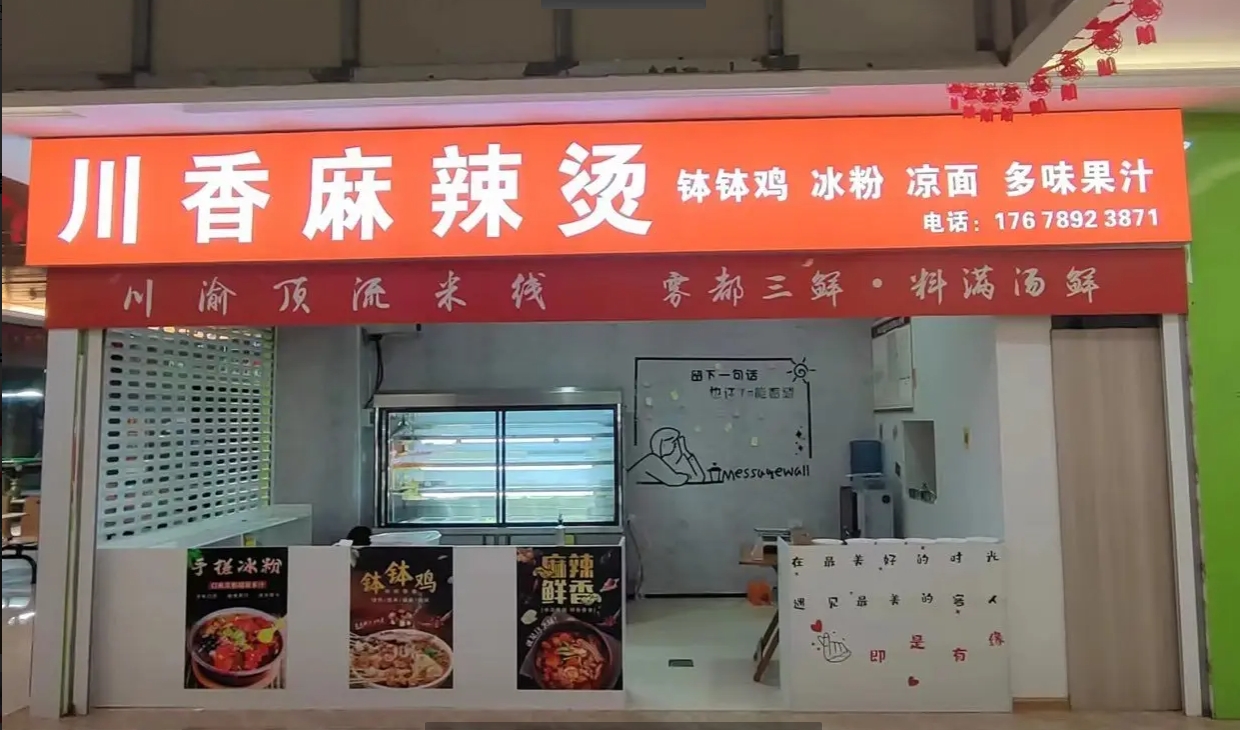 (转让)因合伙人原因，所以将店铺整体转让，设备齐全需要的请联系
