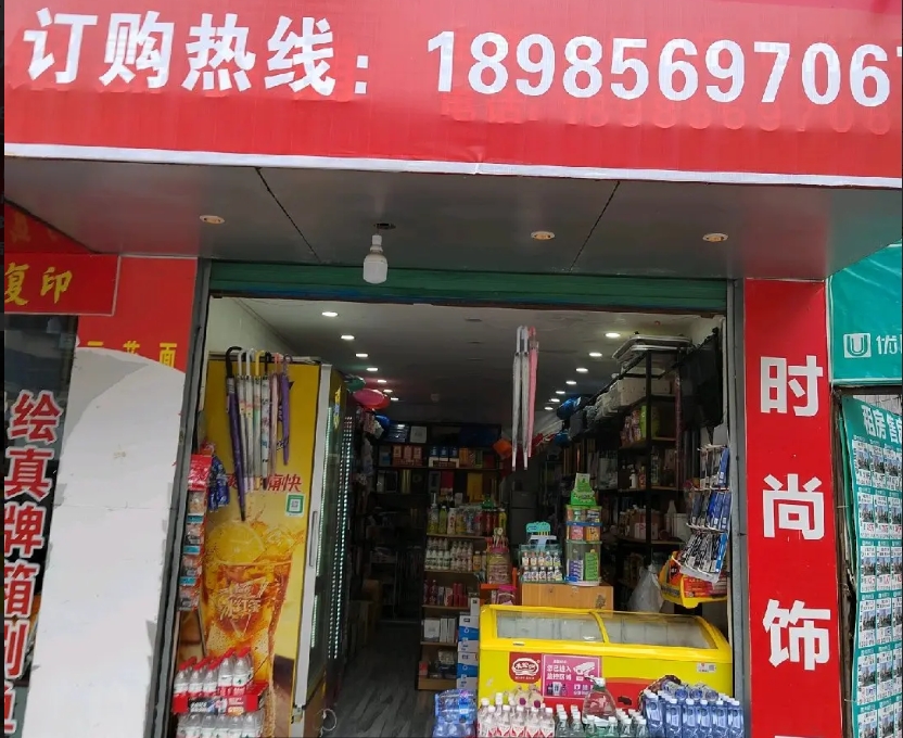 (转让)位于大连路天翼家电下行五十米每小时购物店