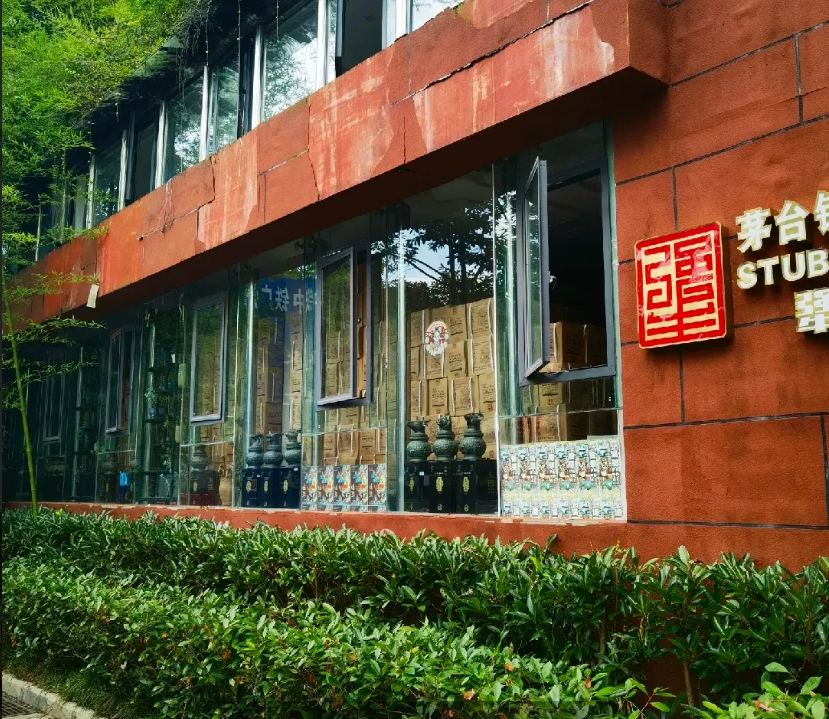 (转让)红军山下唯一独栋，酱酒品鉴馆!