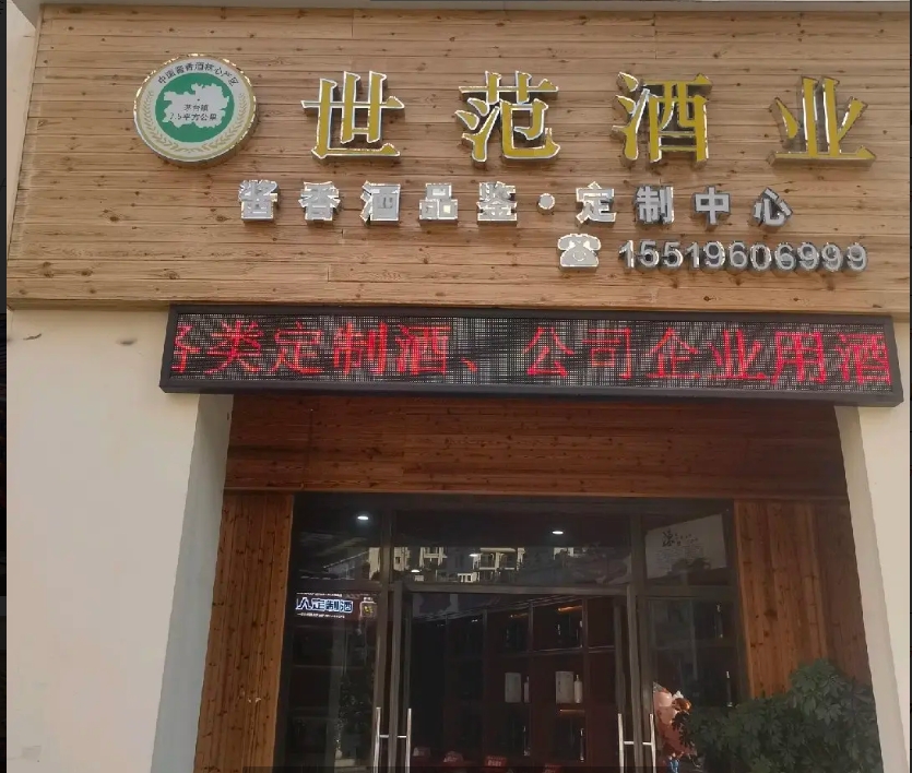 (转让)临街旺铺整体转让，正对面大型酒楼外婆家传菜，自带人流