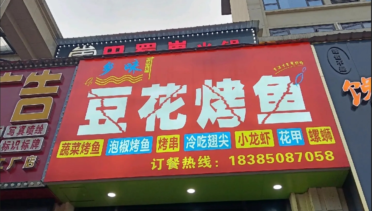 (转让)由于本人有其他发展，现将门店转让,转让费可面议