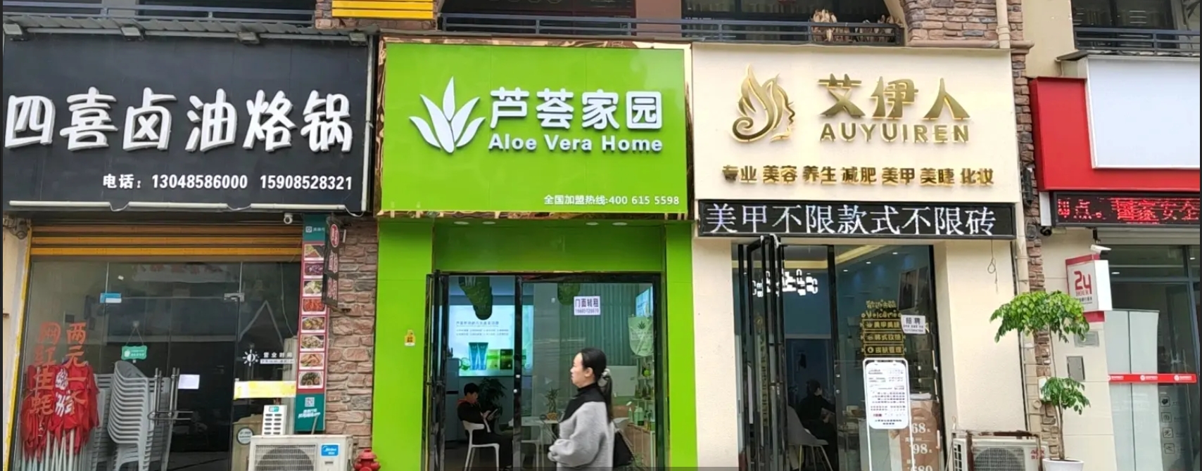 (转让)临街门面，美容店转让