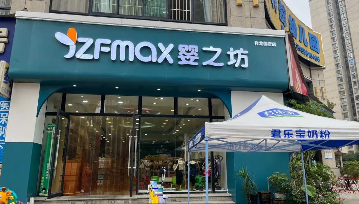 (转让)红花岗区银河南路1 10平母婴店转让